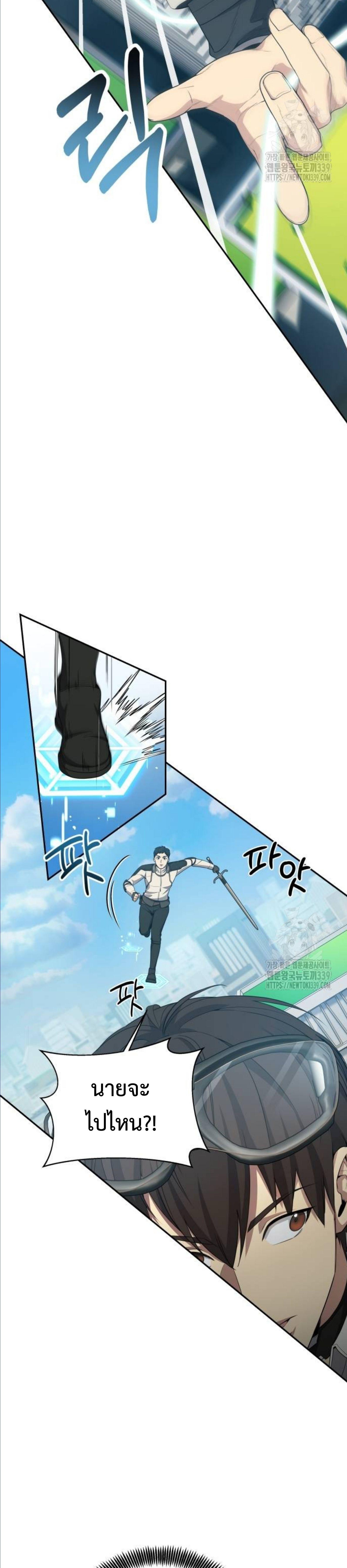 Return of the Genius Player ตอนที่ 16 21