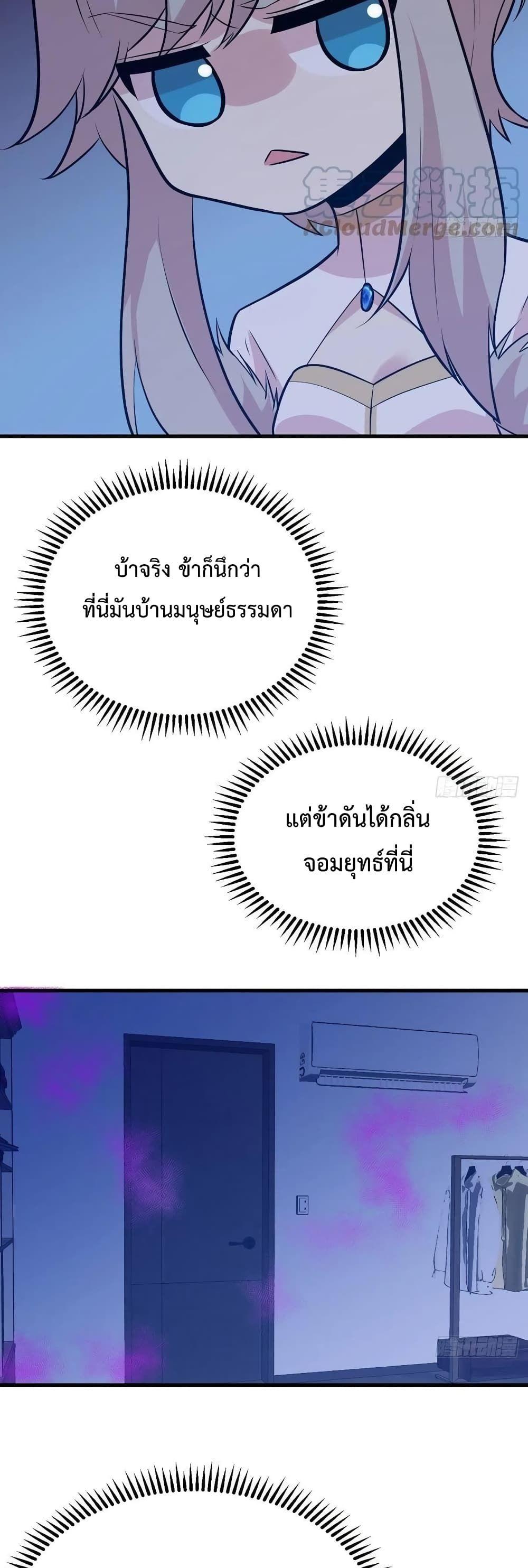 After Signing In For 30 Days, I Can Annihilate Stars ตอนที่ 26 21