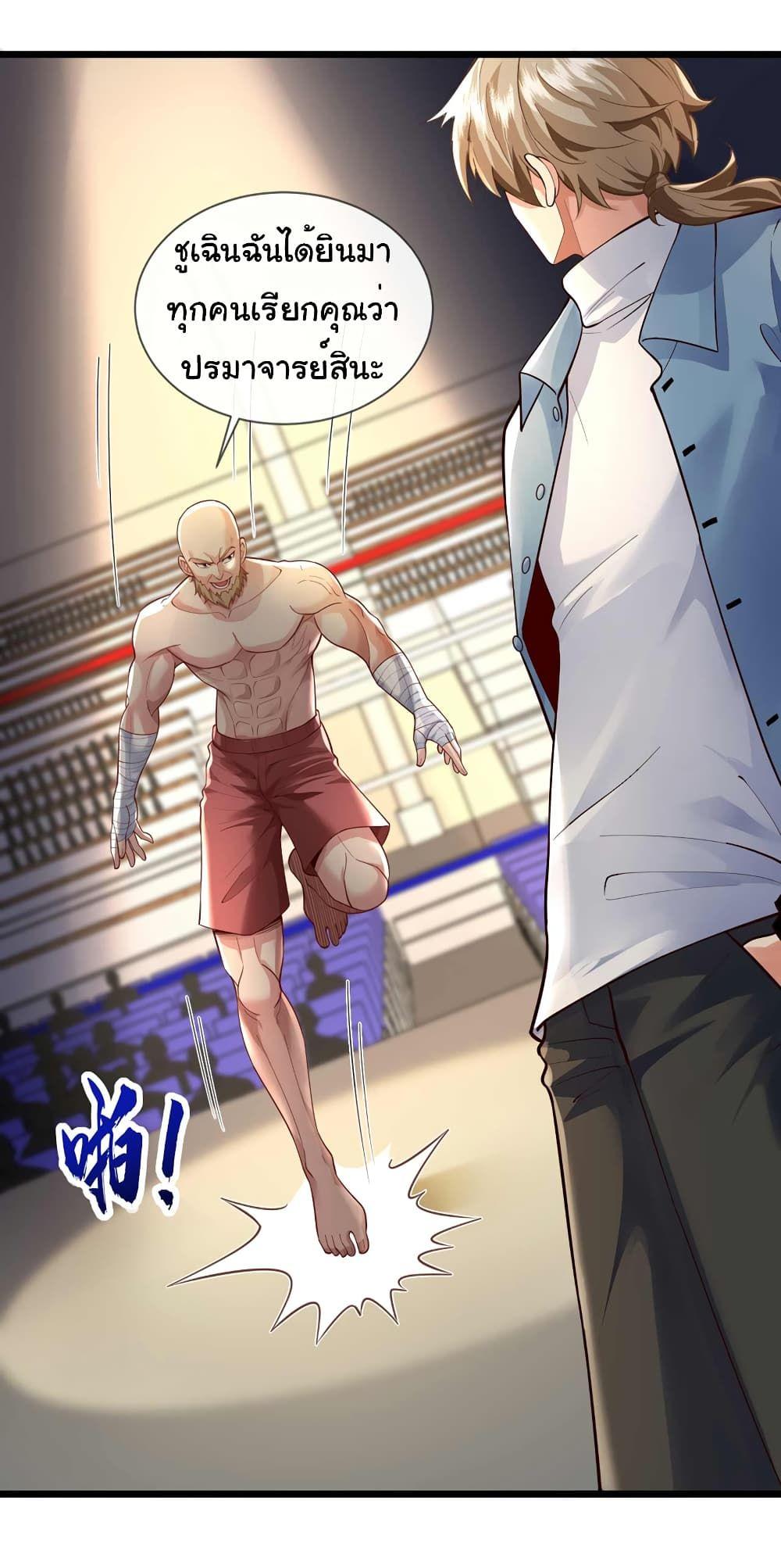 Chu Chen, The Trash Son-in-Law ตอนที่ 60 21