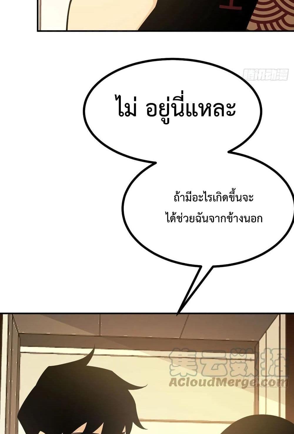 After Signing In For 30 Days, I Can Annihilate Stars ตอนที่ 20 21