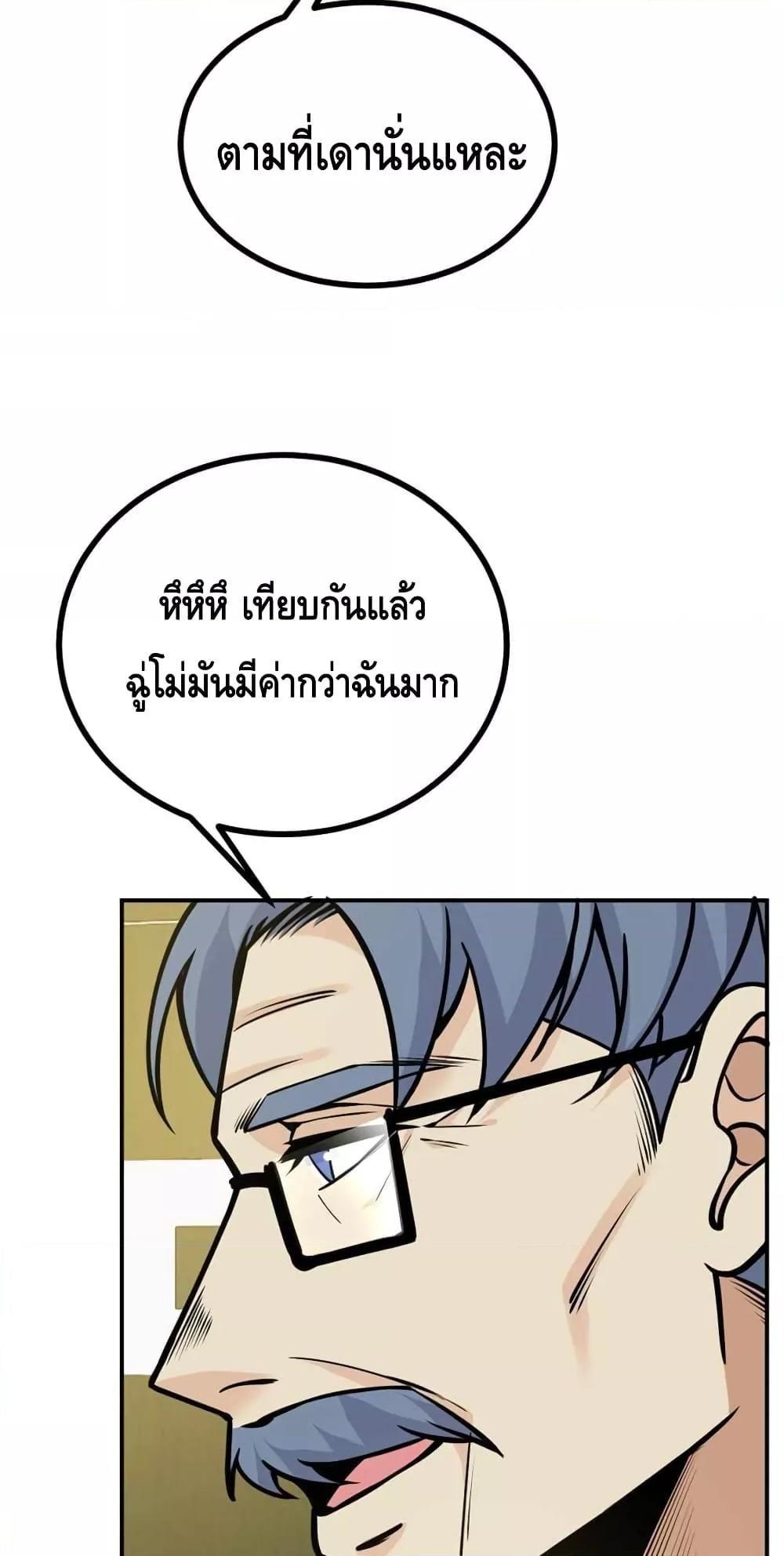 After Signing In For 30 Days, I Can Annihilate Stars ตอนที่ 54 21