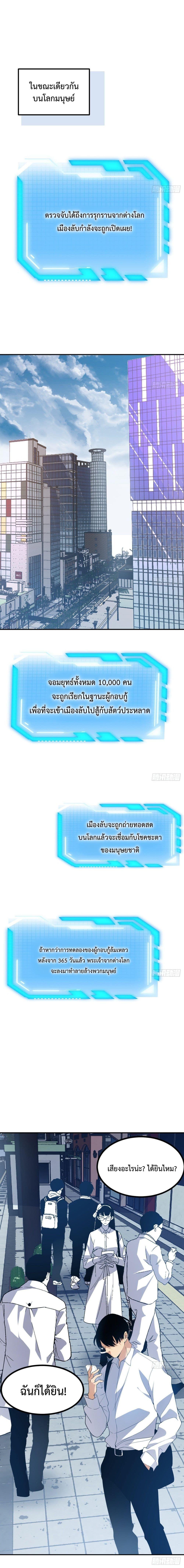 After Signing In For 30 Days, I Can Annihilate Stars ตอนที่ 2 2