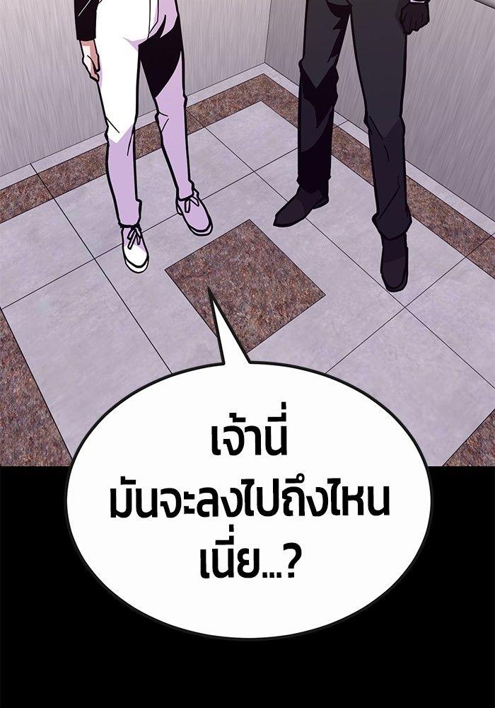 Hand over the Money! ตอนที่ 44 21