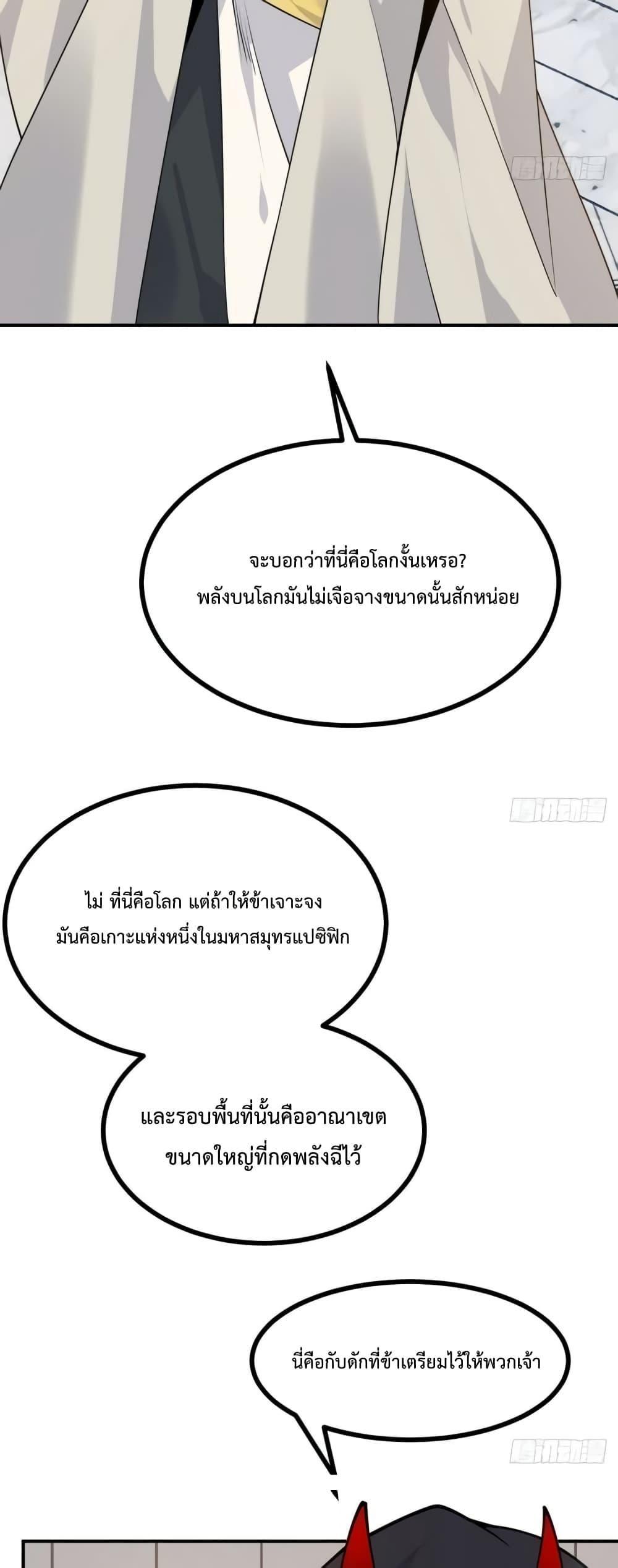 After Signing In For 30 Days, I Can Annihilate Stars ตอนที่ 44 21