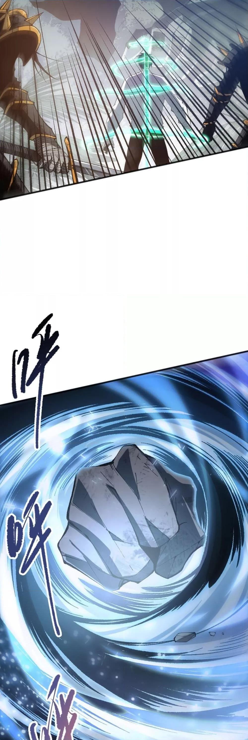 Disastrous Necromancer ตอนที่ 95 21