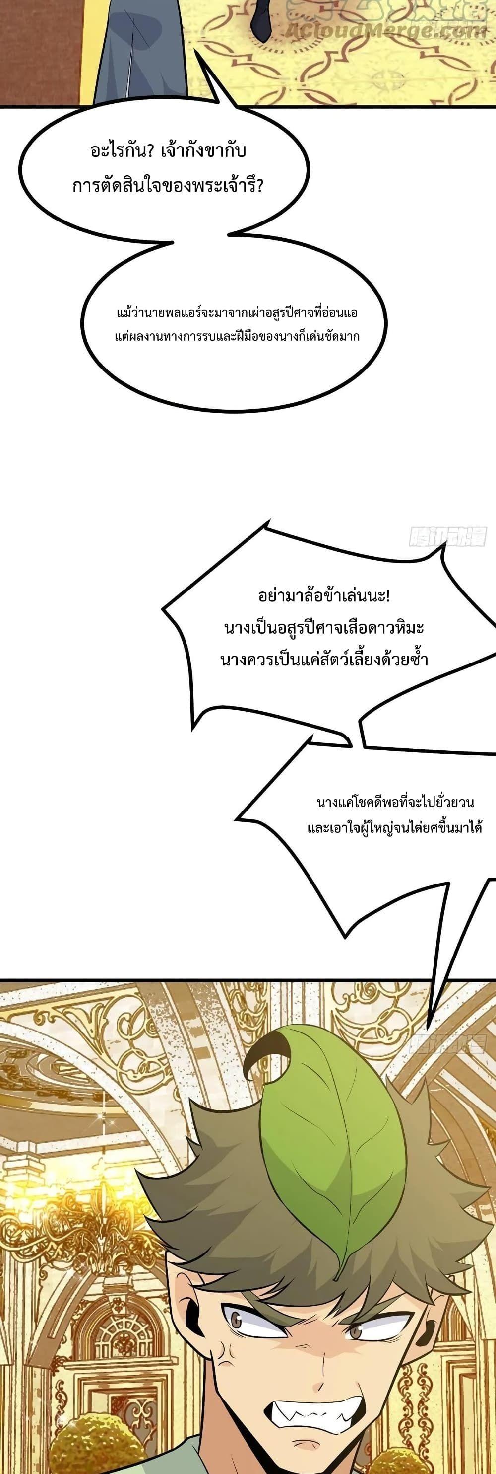 After Signing In For 30 Days, I Can Annihilate Stars ตอนที่ 26 2