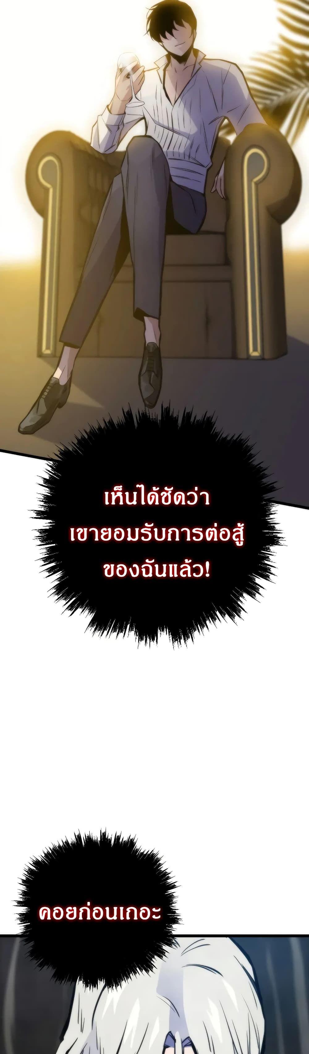 Past Life Returner ตอนที่ 48 21