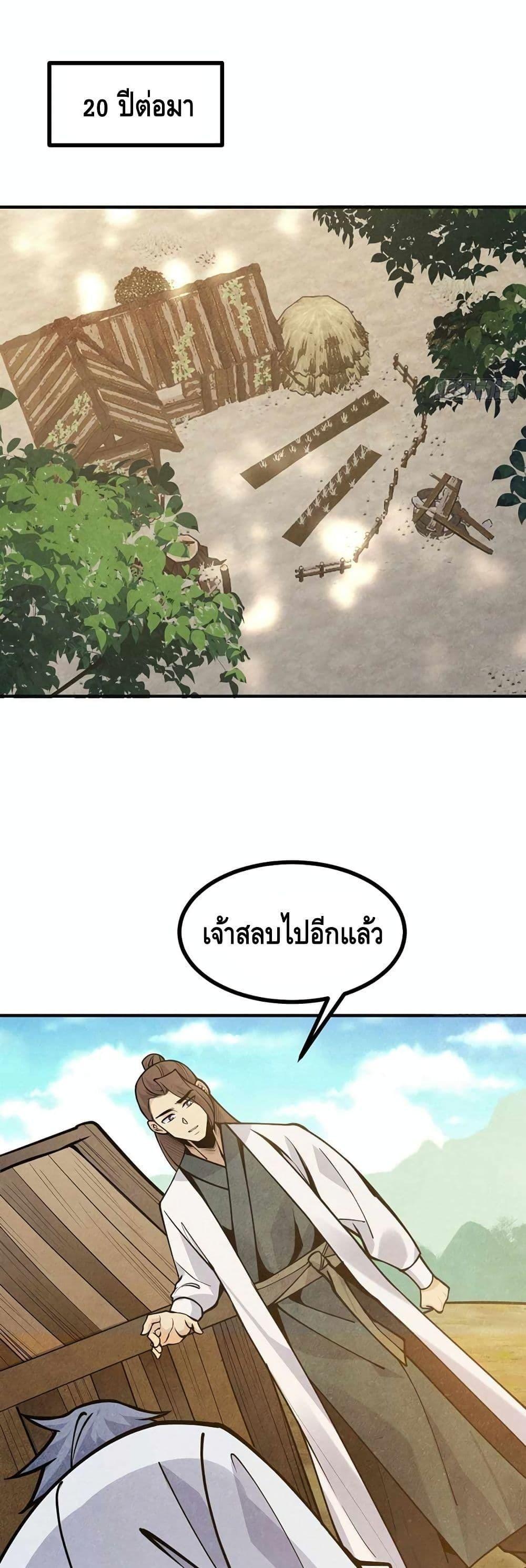 After Signing In For 30 Days, I Can Annihilate Stars ตอนที่ 50 21