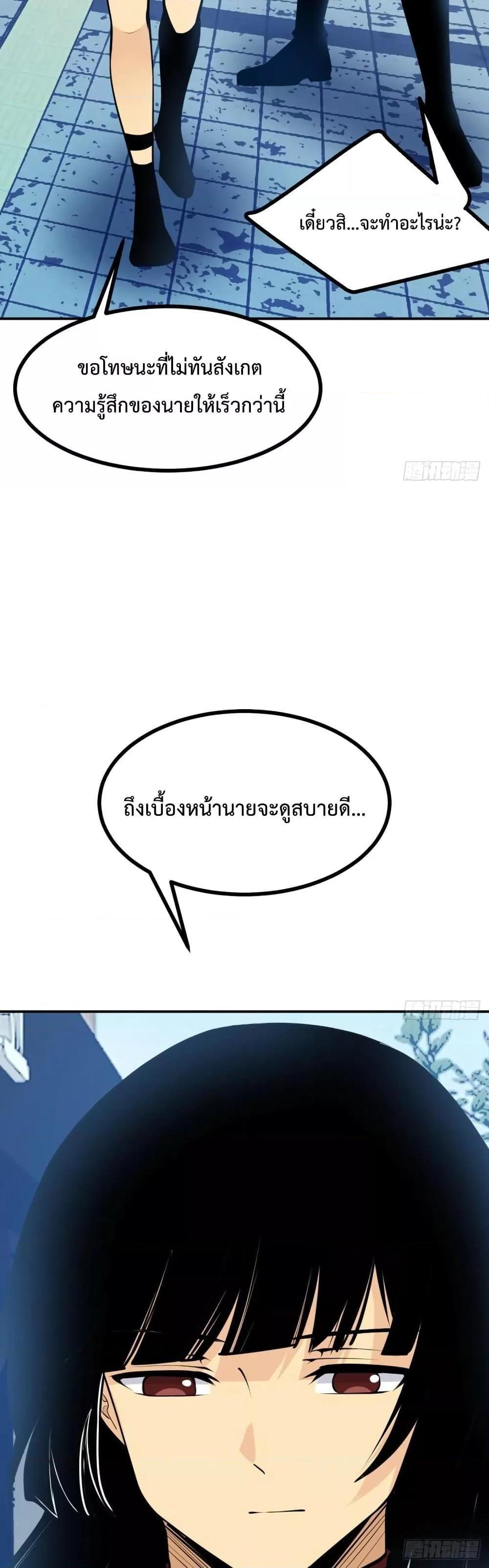 After Signing In For 30 Days, I Can Annihilate Stars ตอนที่ 38 21