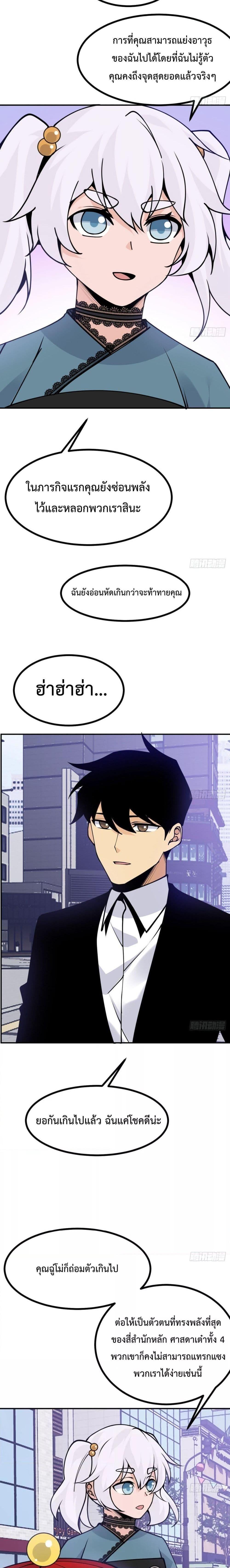 After Signing In For 30 Days, I Can Annihilate Stars ตอนที่ 43 2