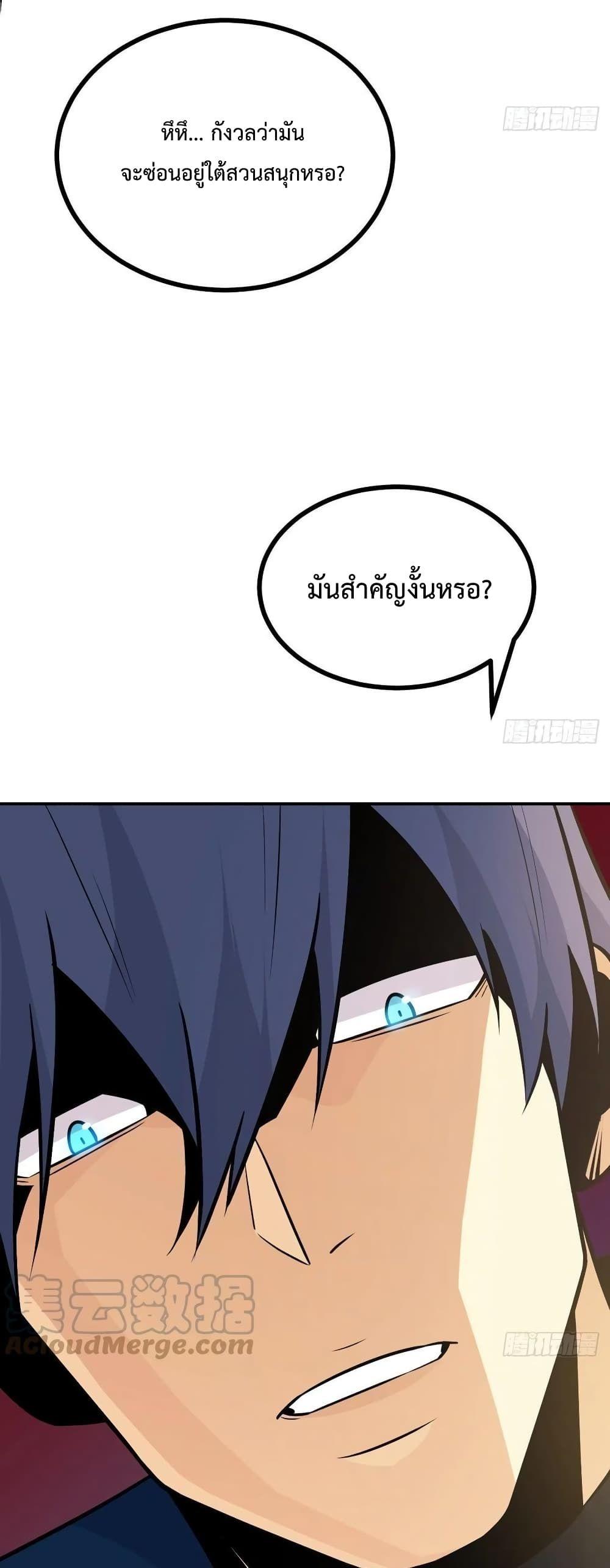 After Signing In For 30 Days, I Can Annihilate Stars ตอนที่ 21 21