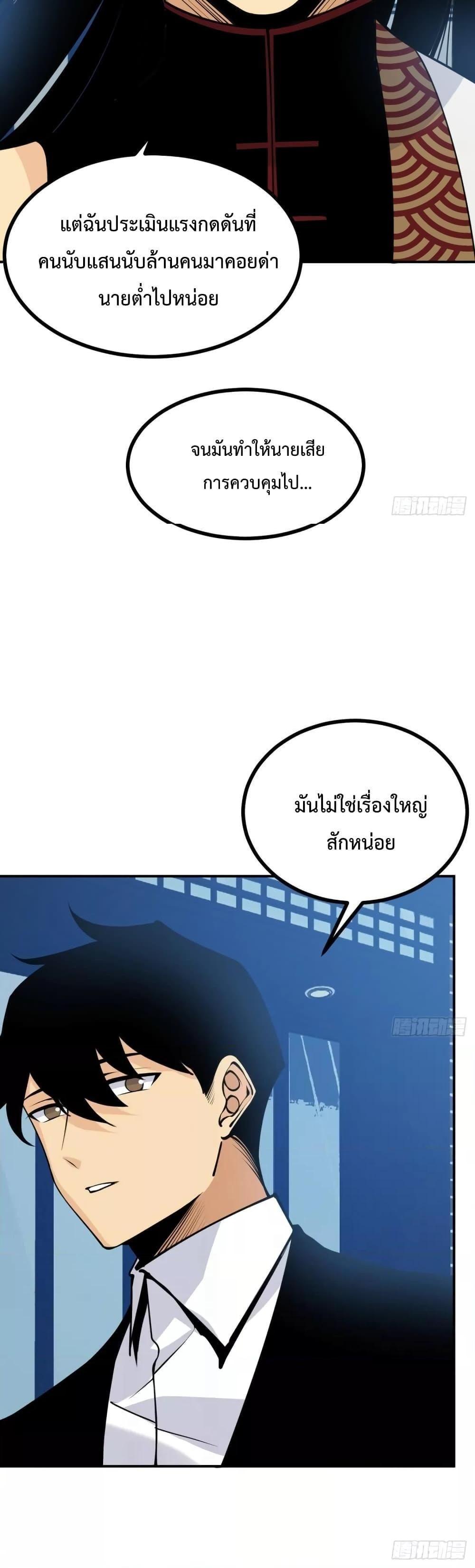 After Signing In For 30 Days, I Can Annihilate Stars ตอนที่ 38 22