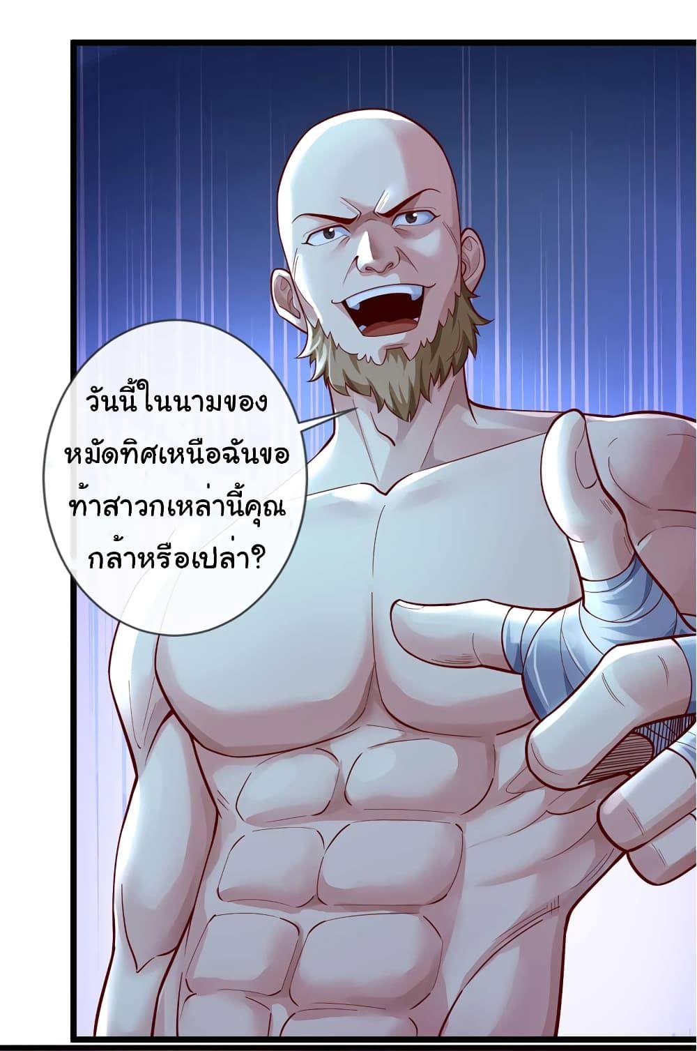 Chu Chen, The Trash Son-in-Law ตอนที่ 60 22