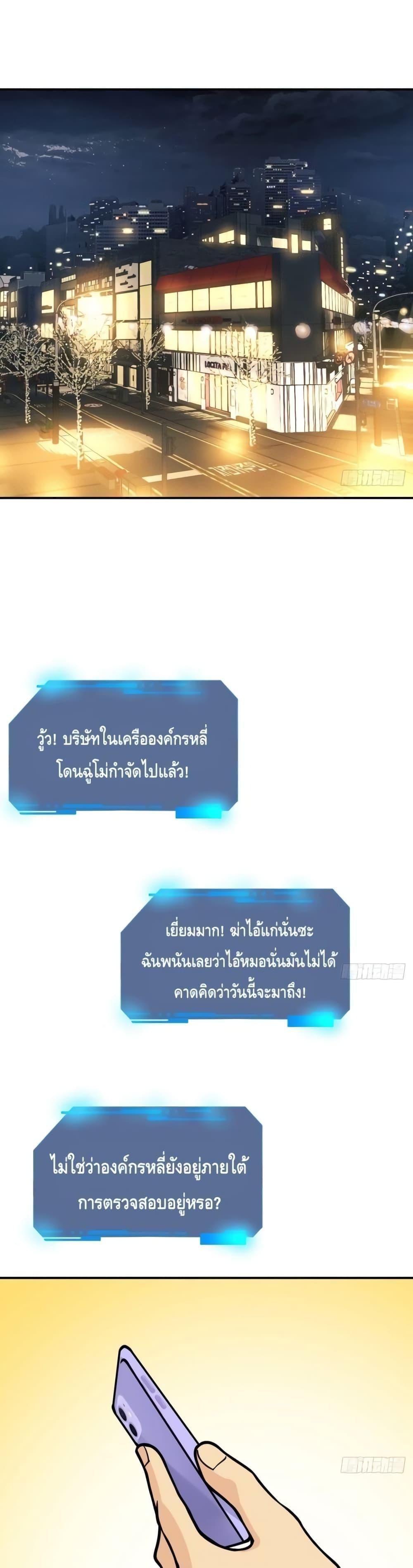 After Signing In For 30 Days, I Can Annihilate Stars ตอนที่ 57 2