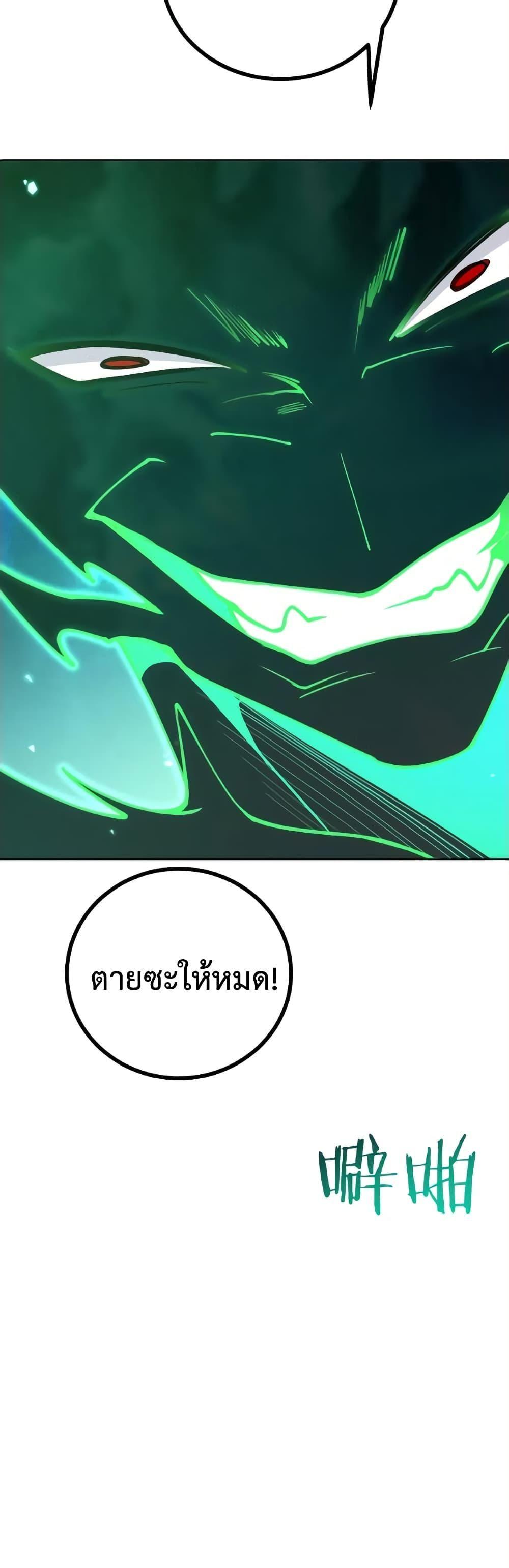 After Signing In For 30 Days, I Can Annihilate Stars ตอนที่ 51 22
