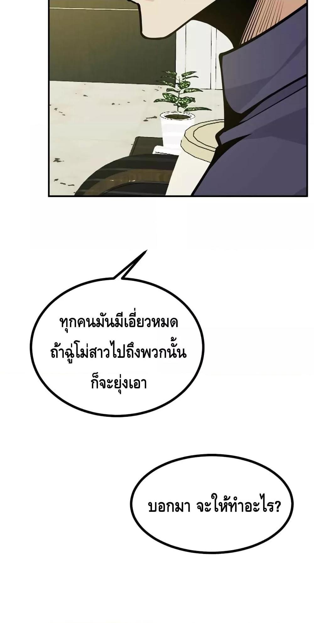 After Signing In For 30 Days, I Can Annihilate Stars ตอนที่ 54 22