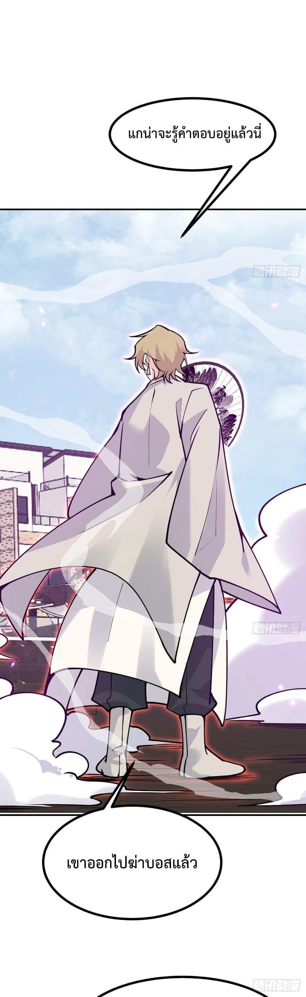 After Signing In For 30 Days, I Can Annihilate Stars ตอนที่ 45 22