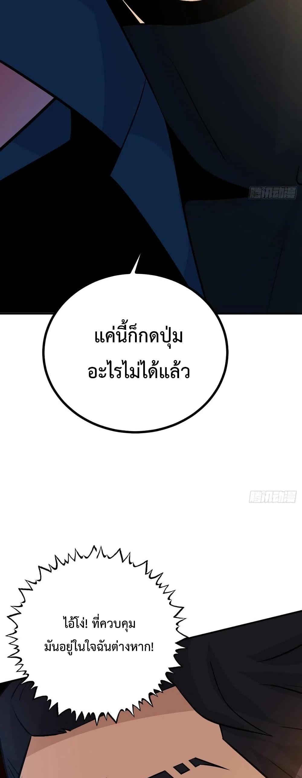 After Signing In For 30 Days, I Can Annihilate Stars ตอนที่ 21 22
