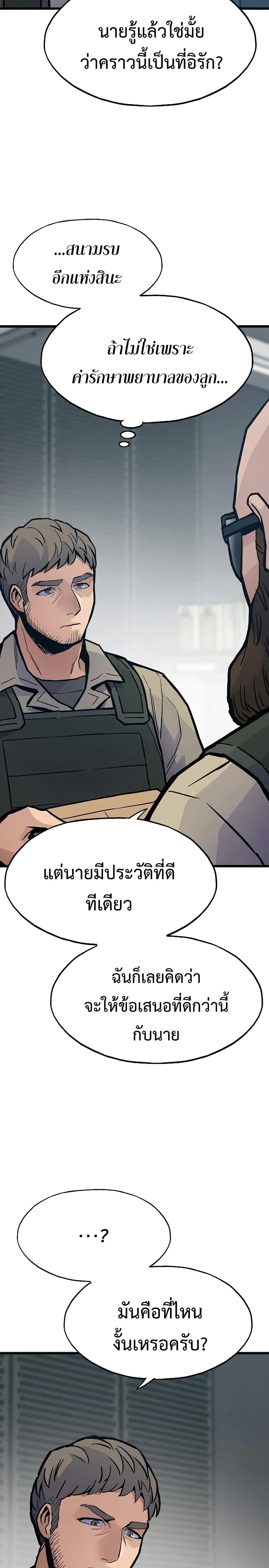 Past Life Returner ตอนที่ 49 22