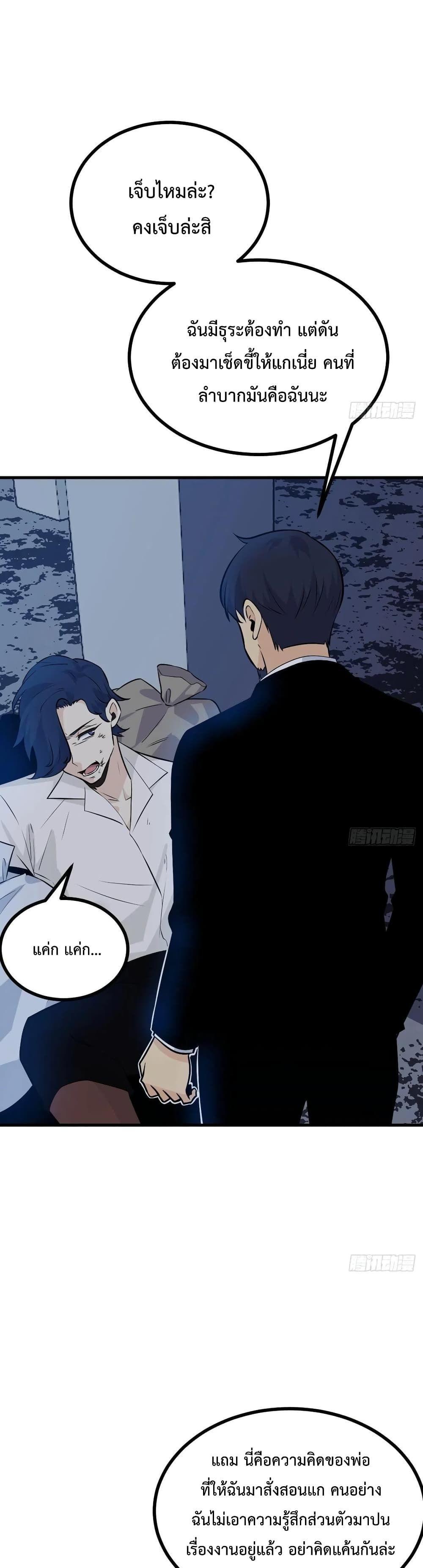 After Signing In For 30 Days, I Can Annihilate Stars ตอนที่ 25 2