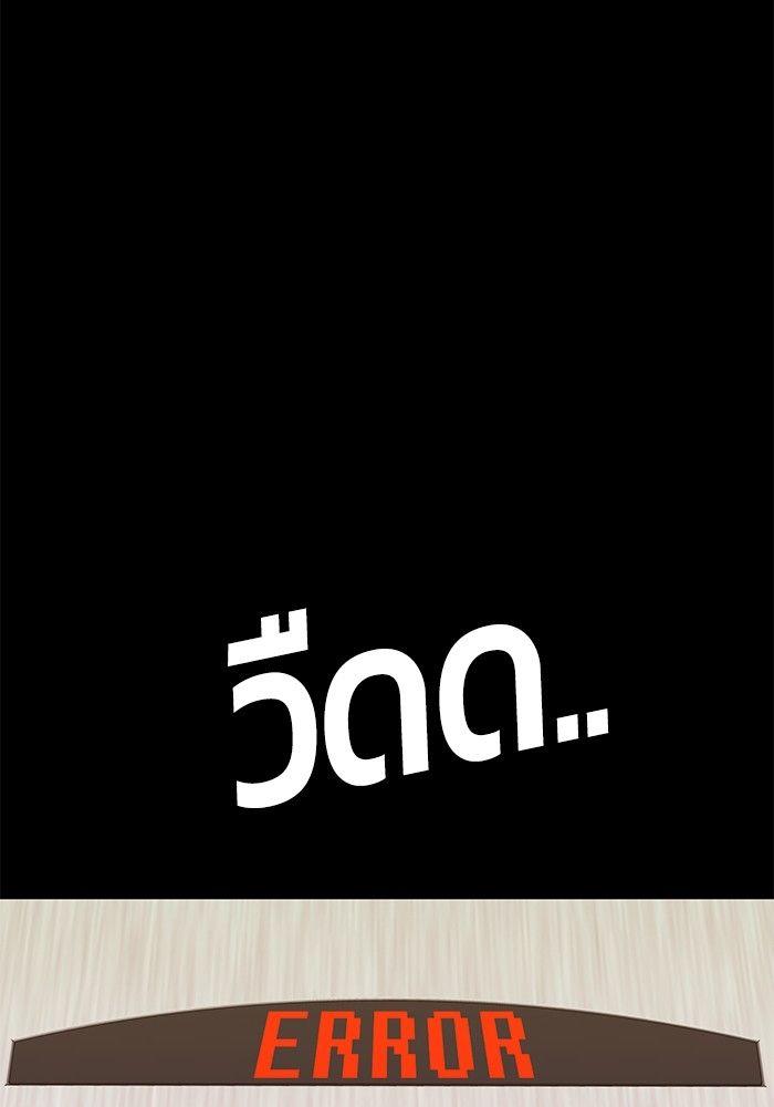 Hand over the Money! ตอนที่ 44 22