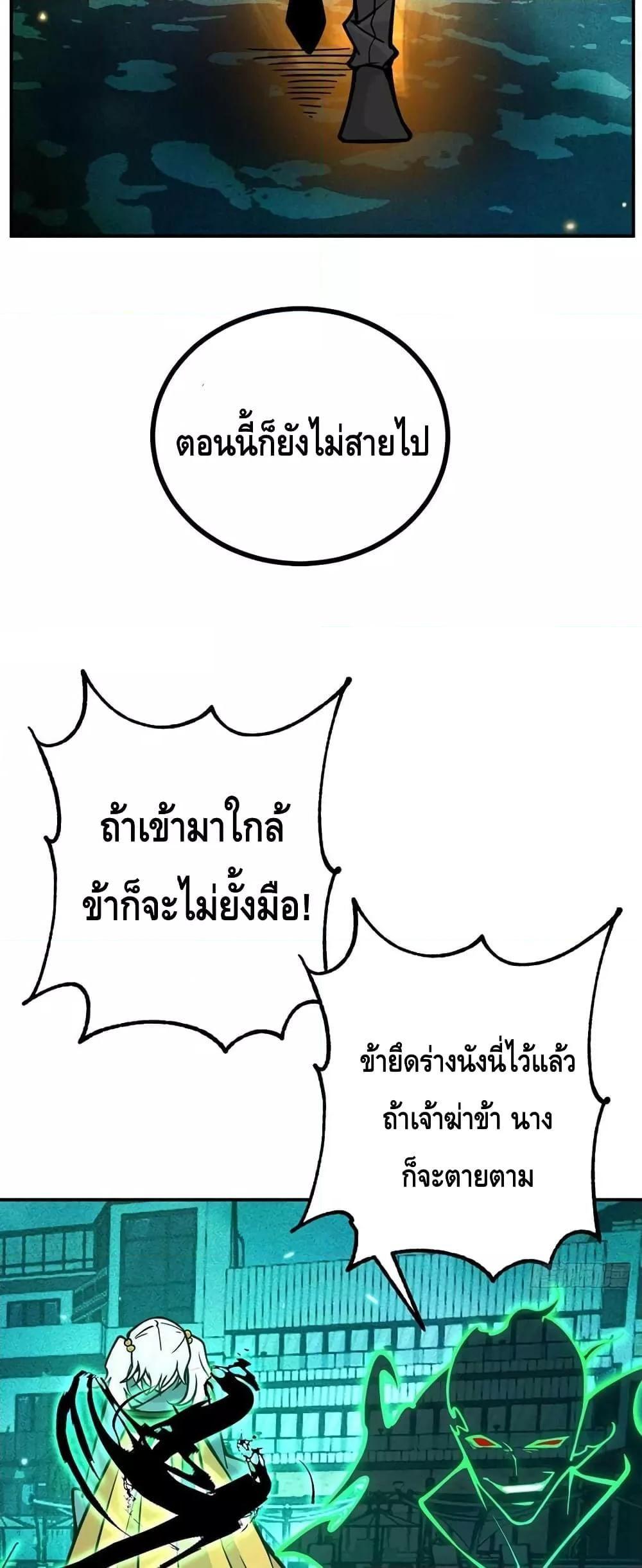 After Signing In For 30 Days, I Can Annihilate Stars ตอนที่ 53 22