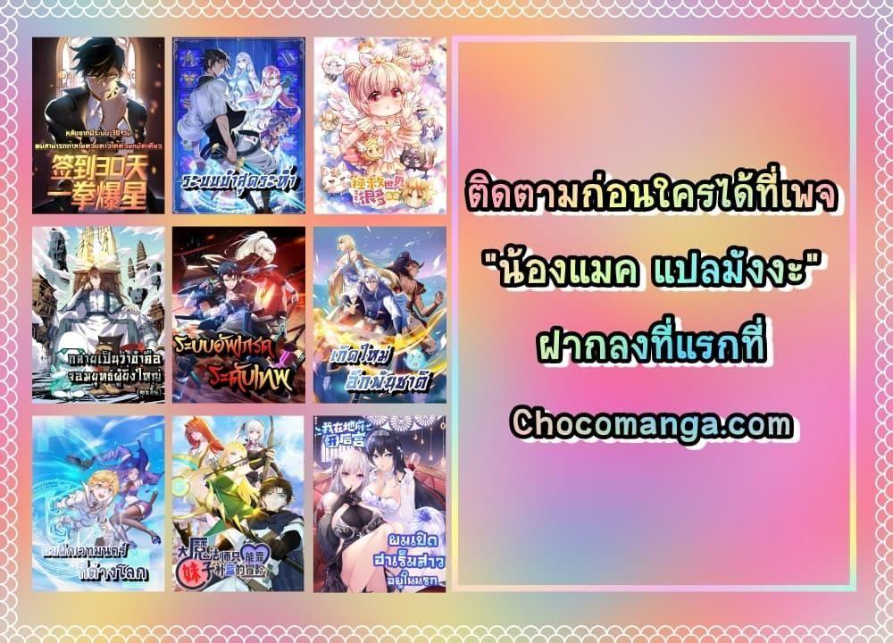 After Signing In For 30 Days, I Can Annihilate Stars ตอนที่ 57 22