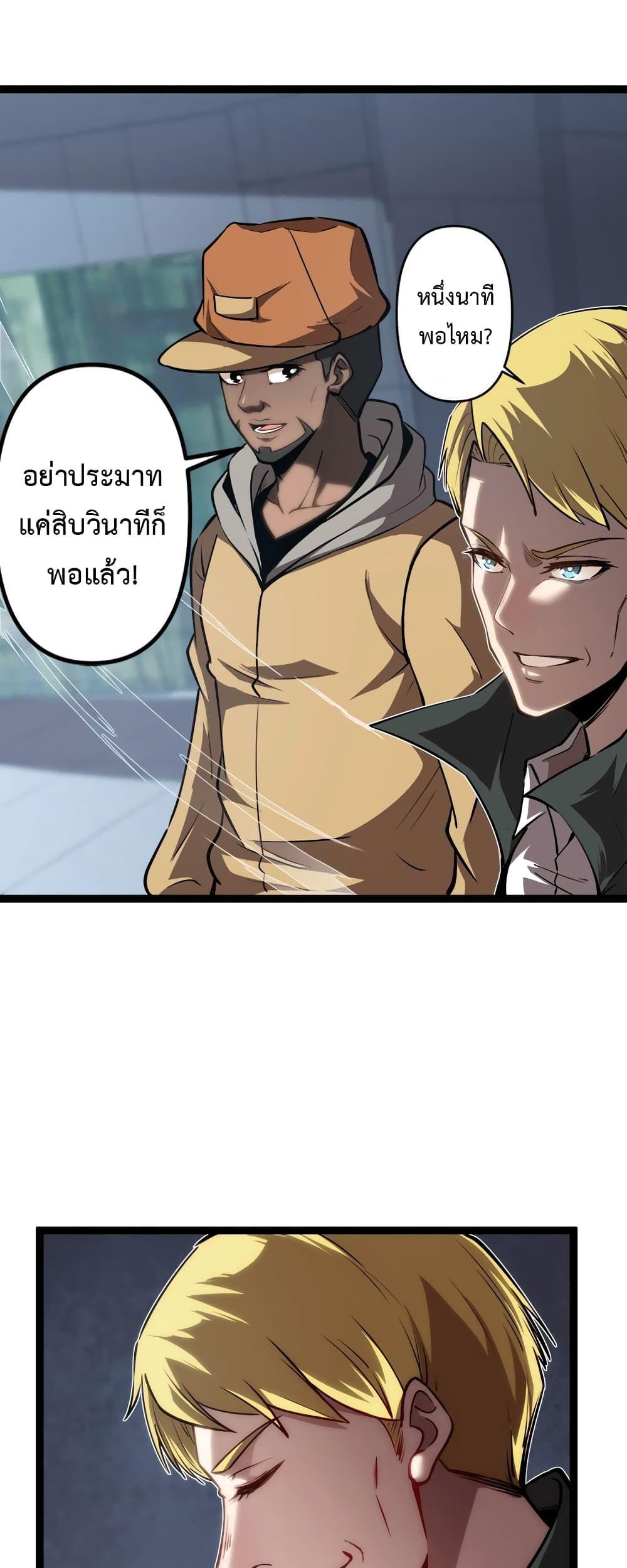The Book of Abyss ตอนที่ 22 22