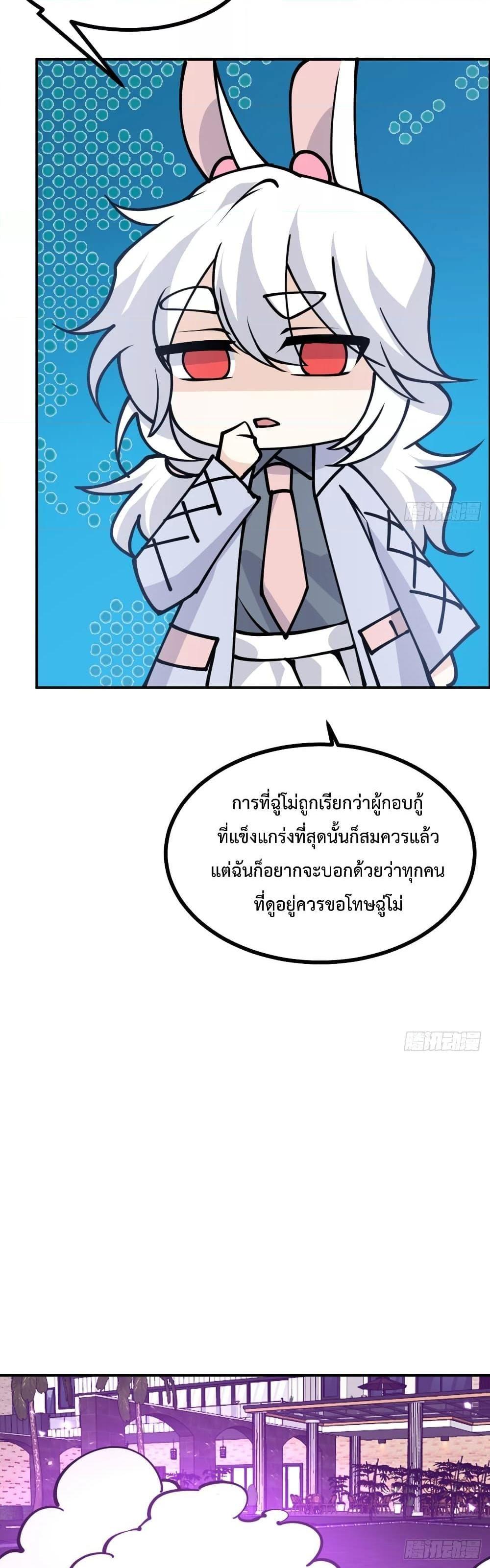 After Signing In For 30 Days, I Can Annihilate Stars ตอนที่ 47 22