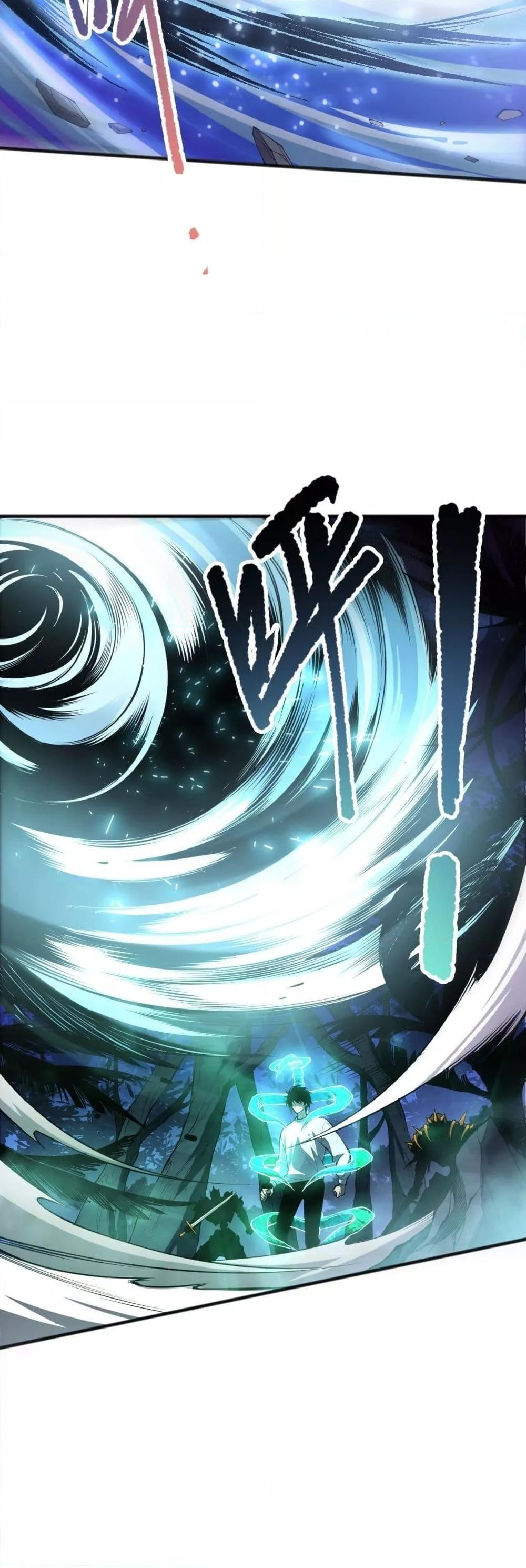 Disastrous Necromancer ตอนที่ 95 22