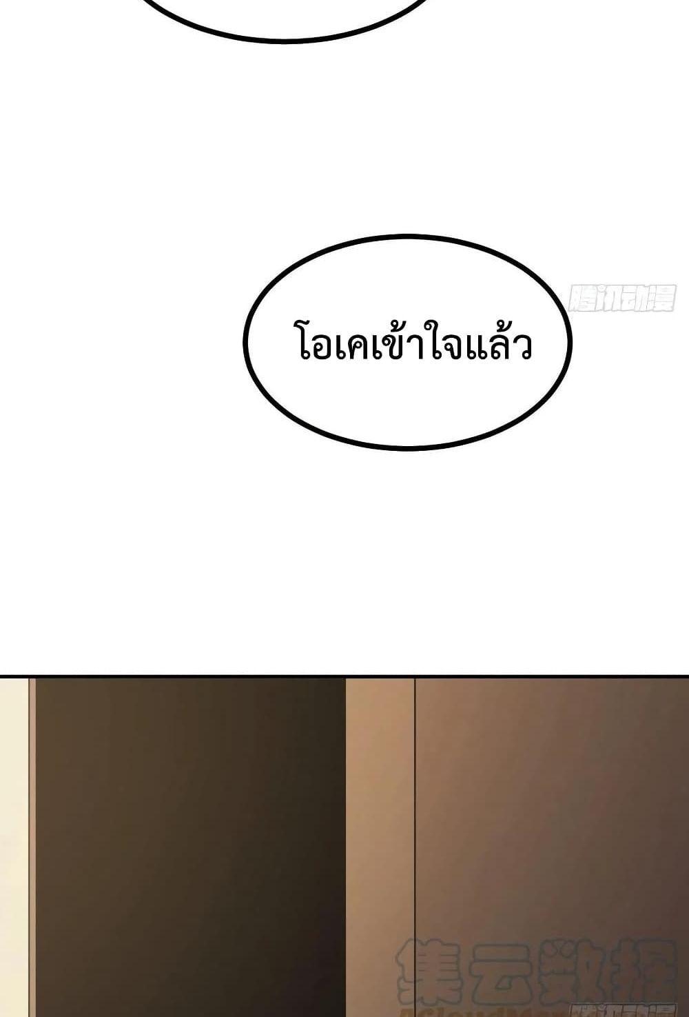 After Signing In For 30 Days, I Can Annihilate Stars ตอนที่ 20 22
