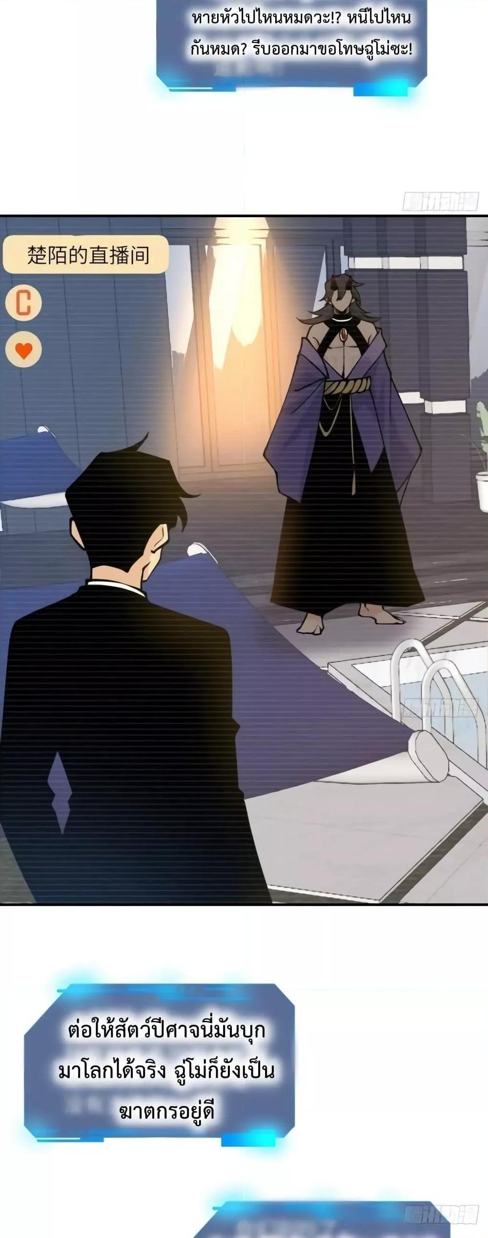 After Signing In For 30 Days, I Can Annihilate Stars ตอนที่ 44 23