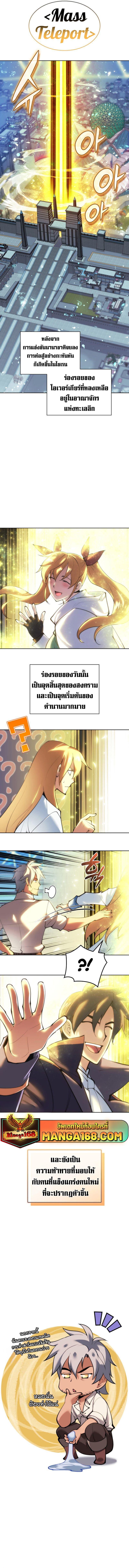 Overgeared (Remake) ตอนที่ 237 23