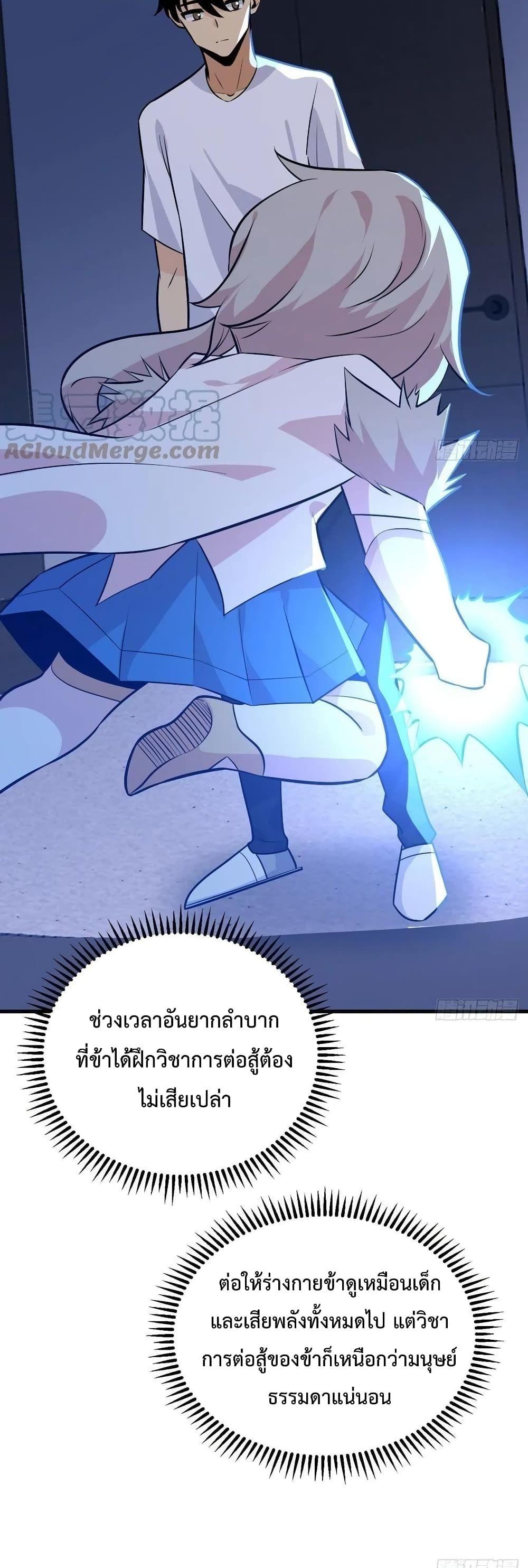 After Signing In For 30 Days, I Can Annihilate Stars ตอนที่ 26 23