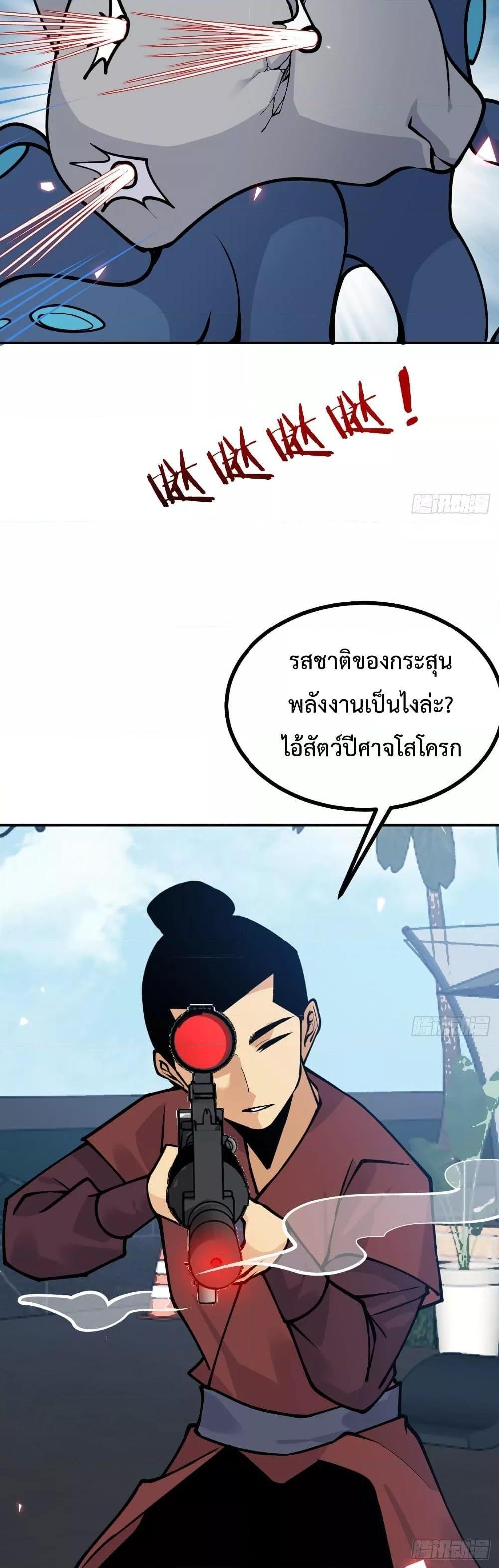 After Signing In For 30 Days, I Can Annihilate Stars ตอนที่ 45 2