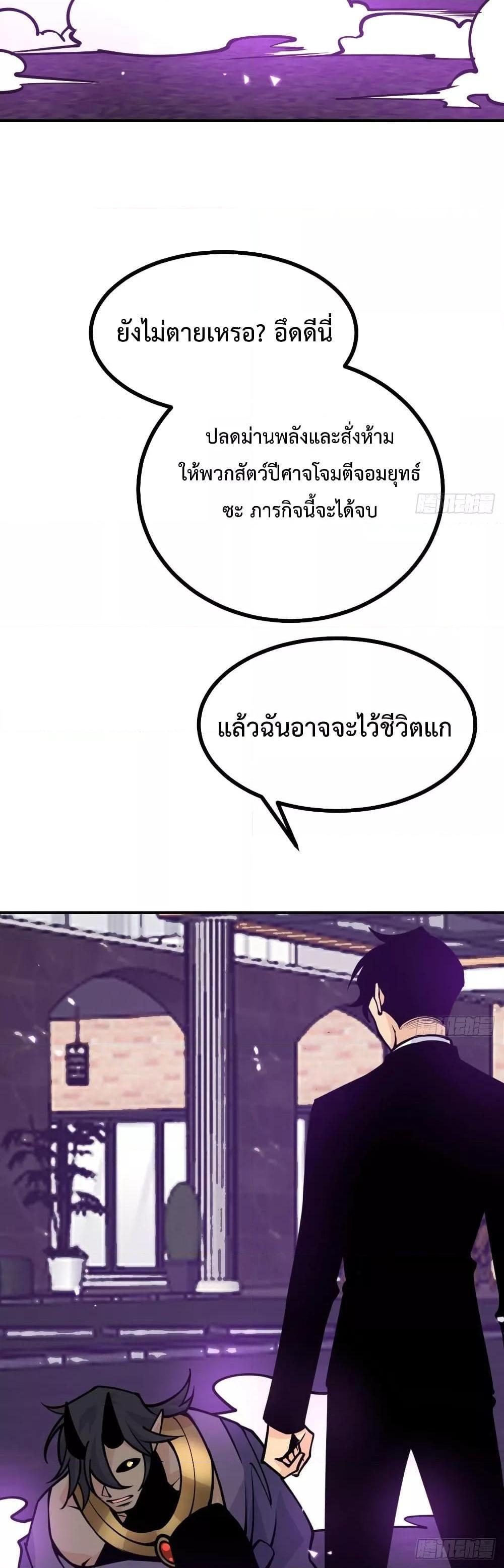 After Signing In For 30 Days, I Can Annihilate Stars ตอนที่ 47 23
