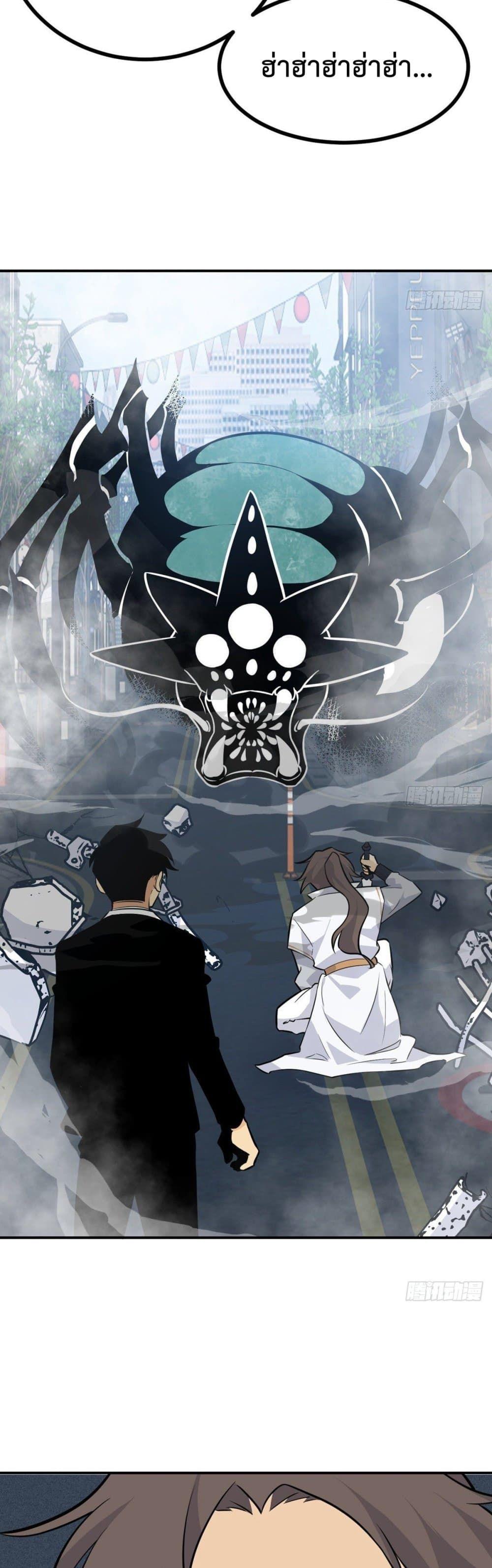 After Signing In For 30 Days, I Can Annihilate Stars ตอนที่ 5 23