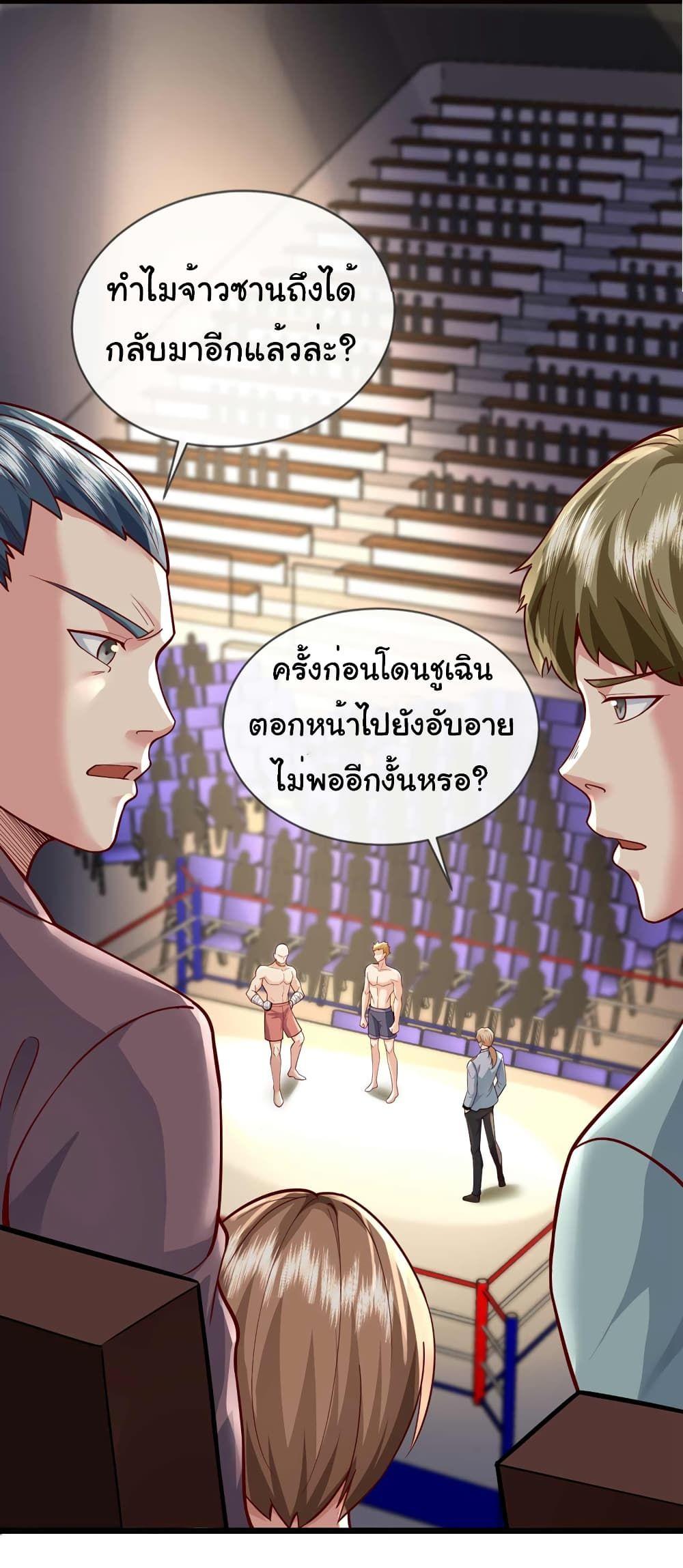 Chu Chen, The Trash Son-in-Law ตอนที่ 60 23