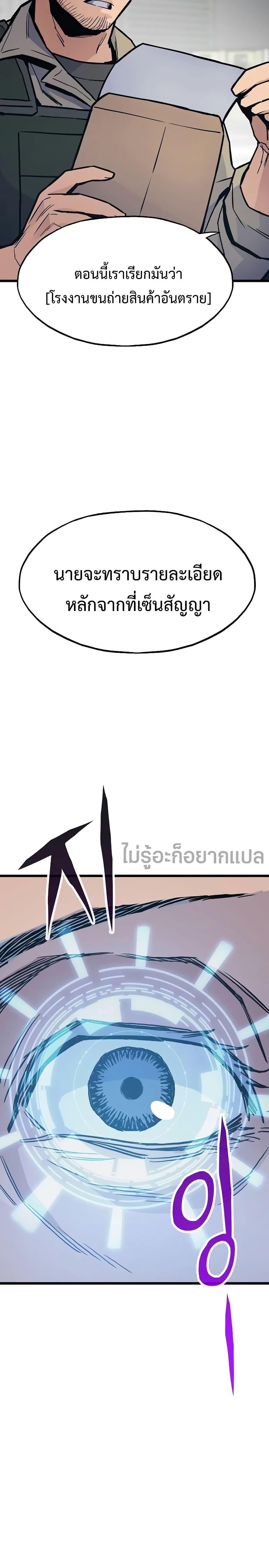 Past Life Returner ตอนที่ 49 23