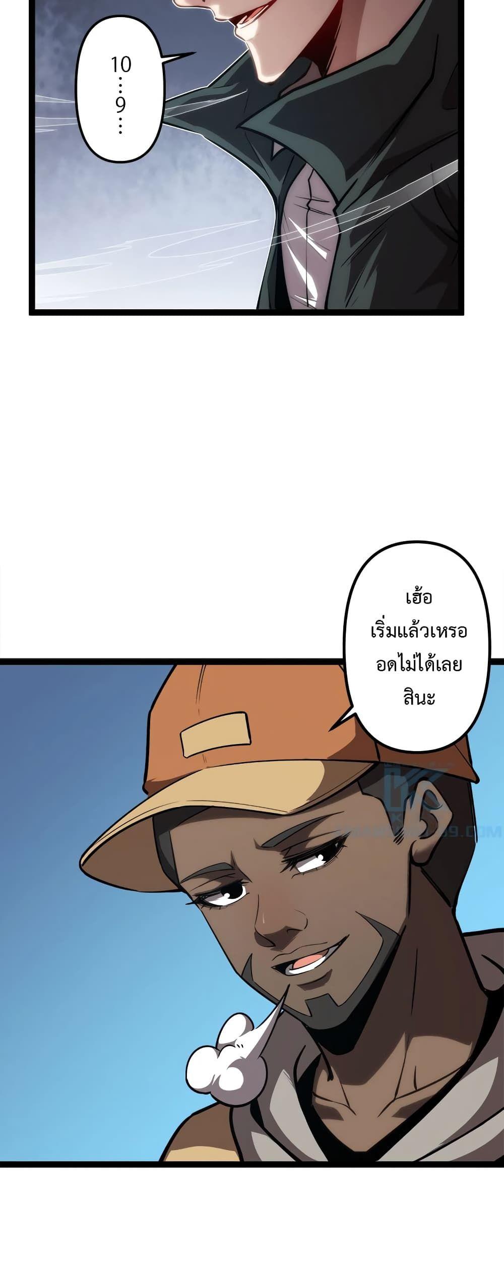 The Book of Abyss ตอนที่ 22 23