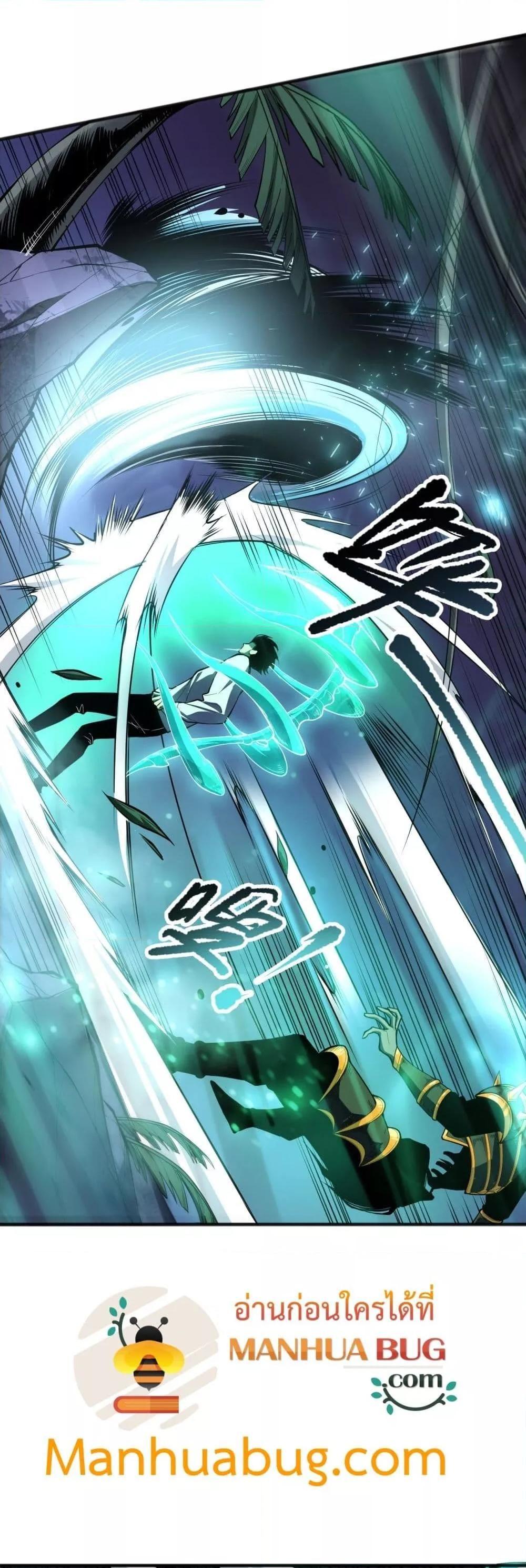 Disastrous Necromancer ตอนที่ 95 23