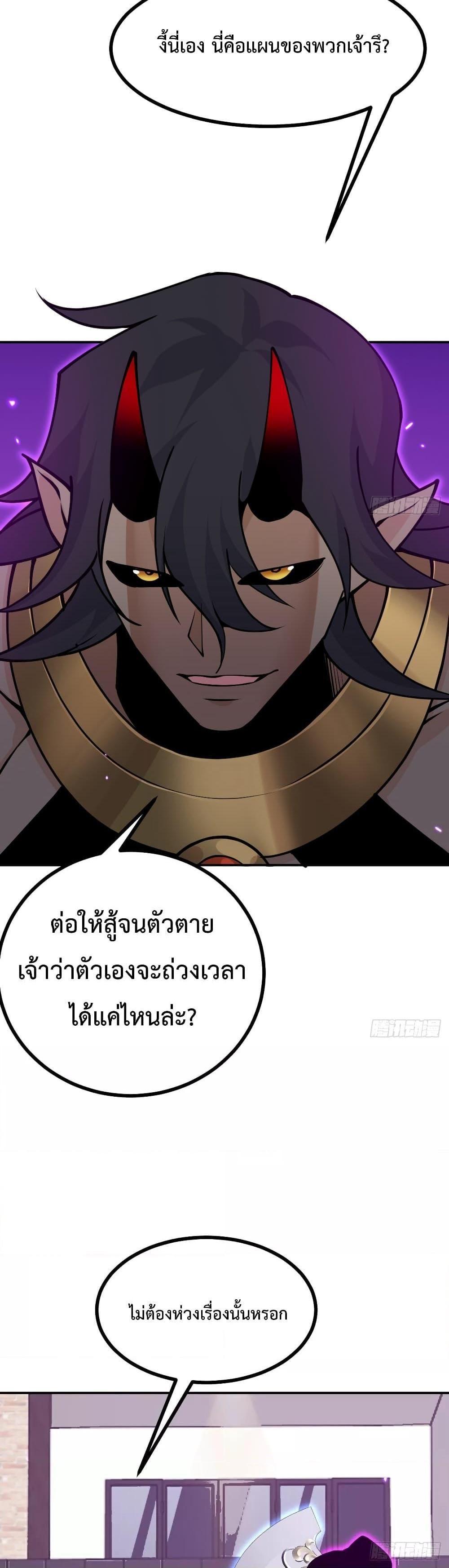 After Signing In For 30 Days, I Can Annihilate Stars ตอนที่ 45 23