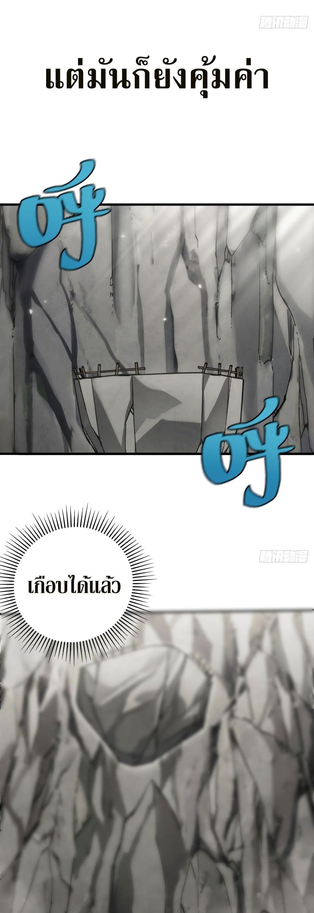 The Final Boss Became A Player ตอนที่ 18 24
