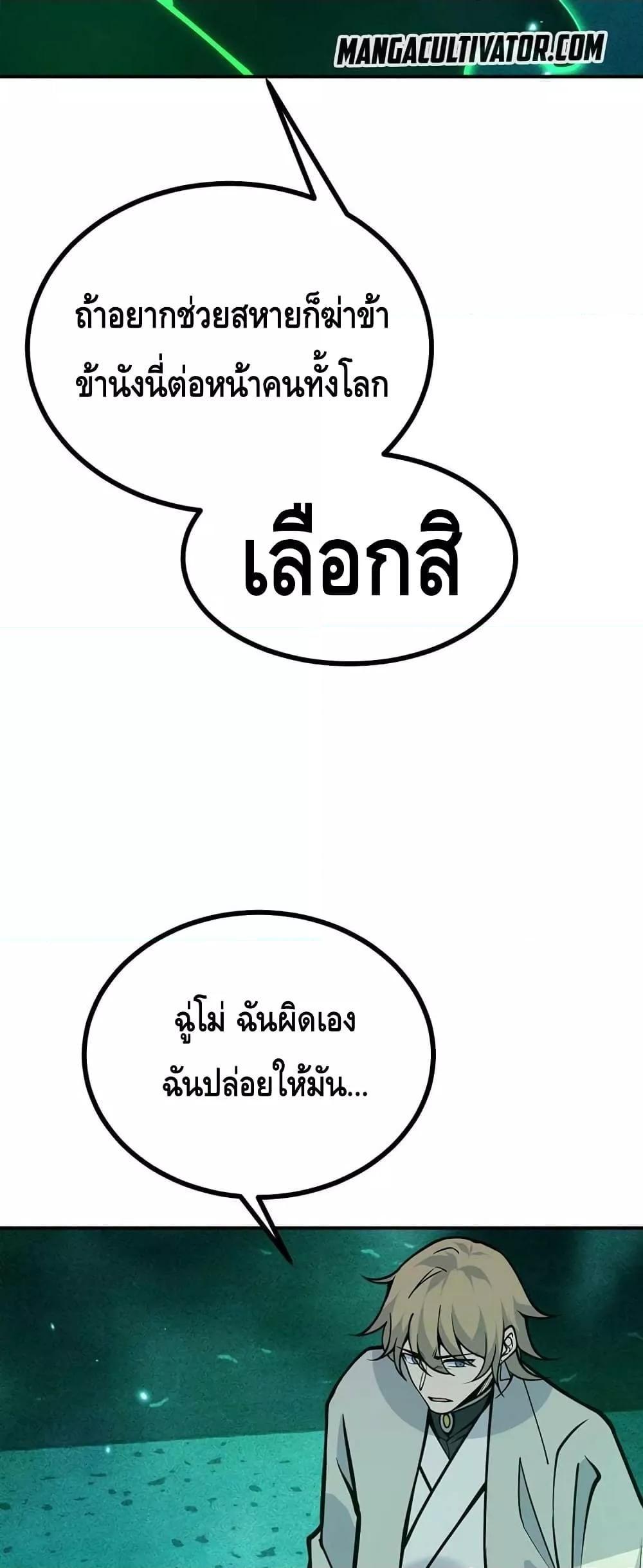 After Signing In For 30 Days, I Can Annihilate Stars ตอนที่ 53 24