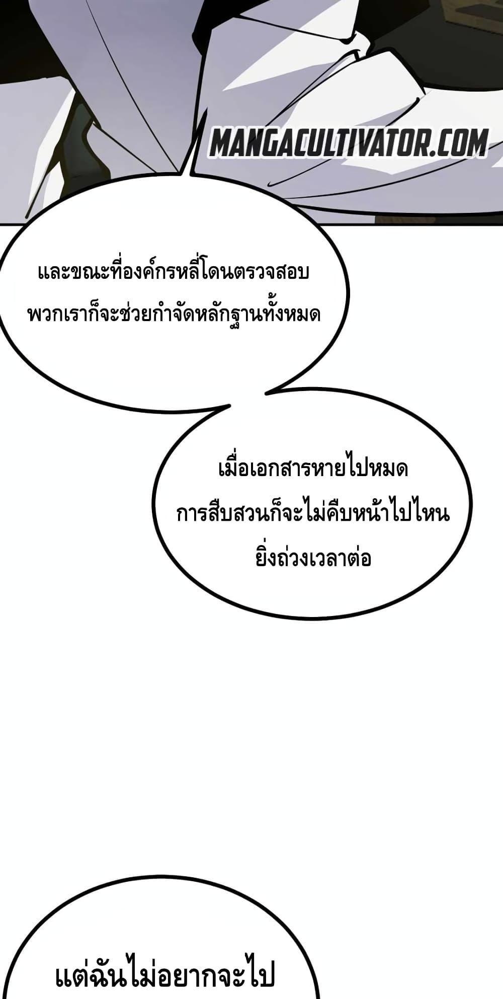 After Signing In For 30 Days, I Can Annihilate Stars ตอนที่ 54 24