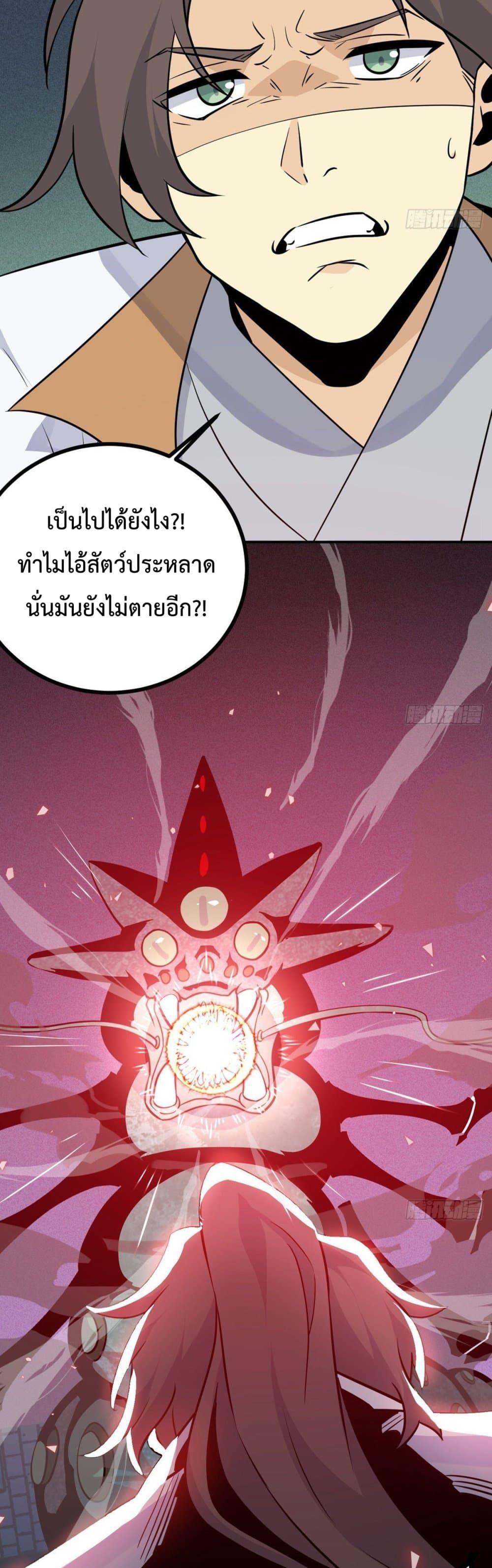After Signing In For 30 Days, I Can Annihilate Stars ตอนที่ 5 24