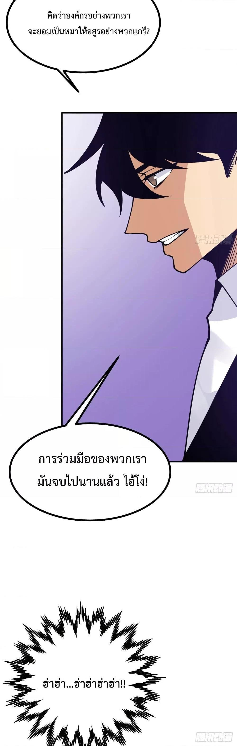 After Signing In For 30 Days, I Can Annihilate Stars ตอนที่ 46 24