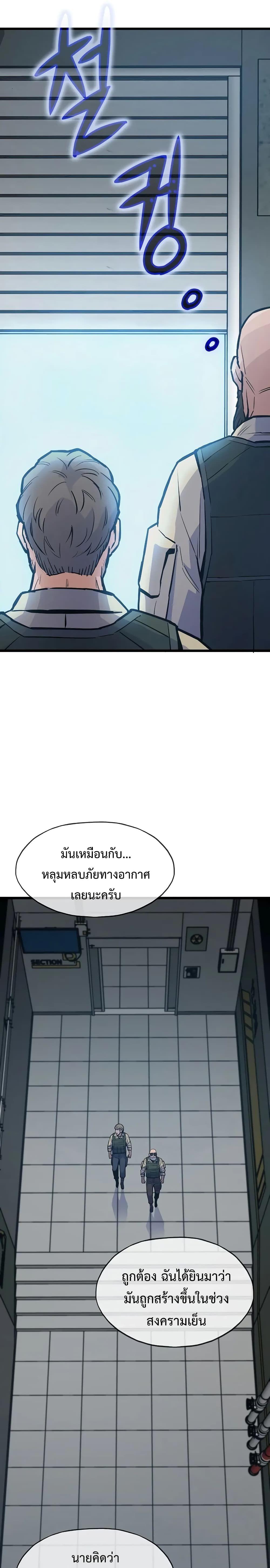 Past Life Returner ตอนที่ 49 24