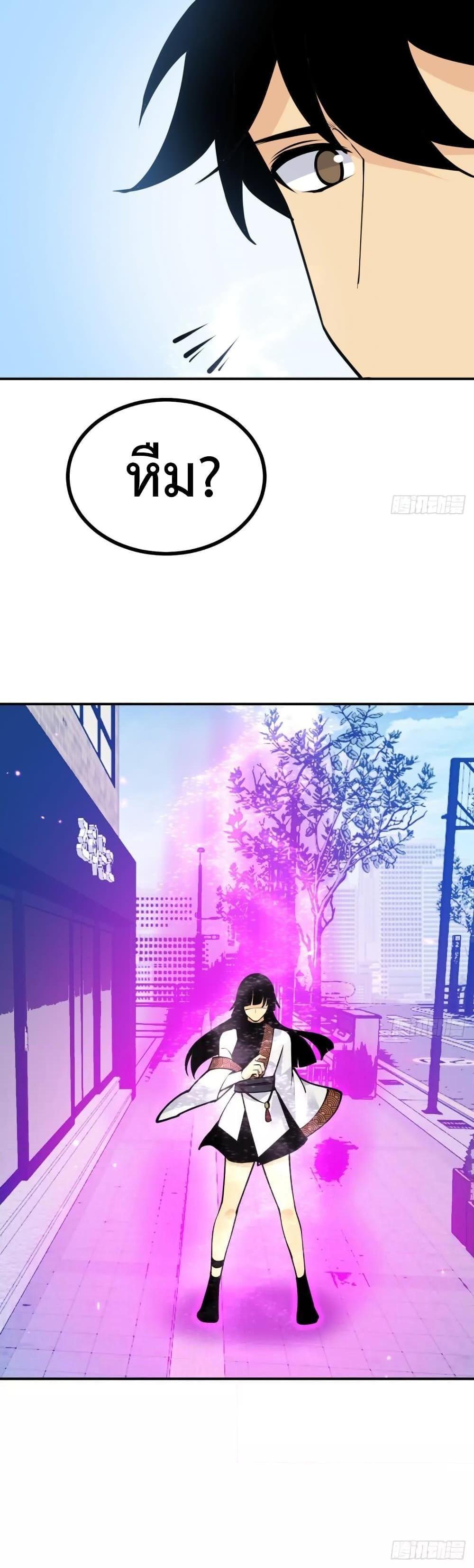 After Signing In For 30 Days, I Can Annihilate Stars ตอนที่ 38 24