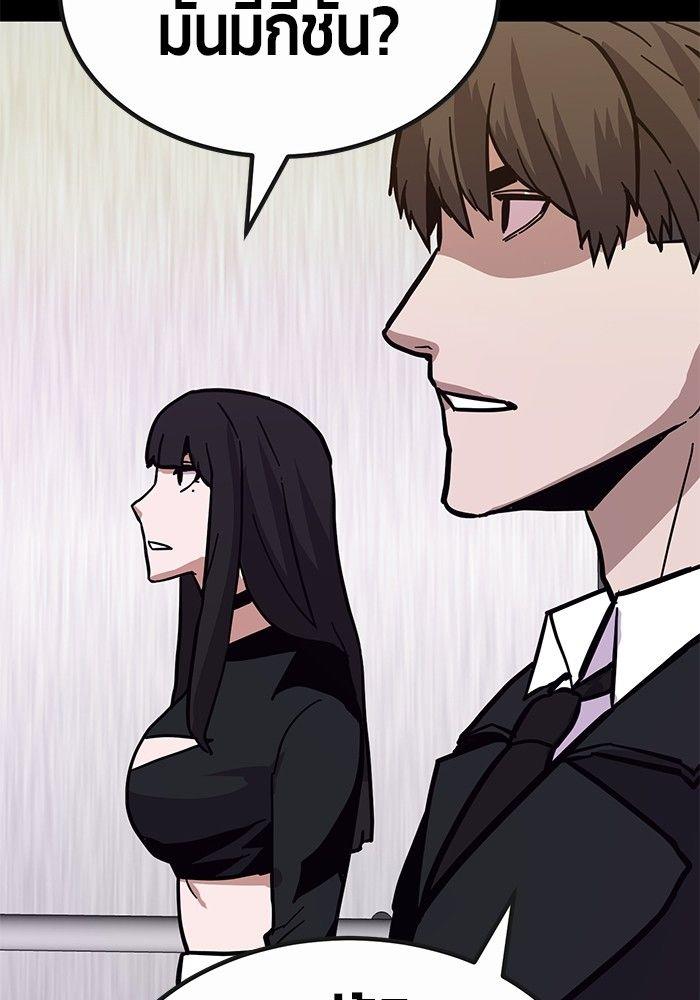 Hand over the Money! ตอนที่ 44 24